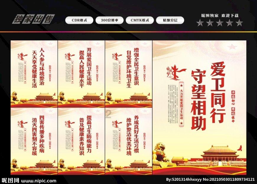 如何做出好吃的酸辣柠檬鸡爪？游戏画面